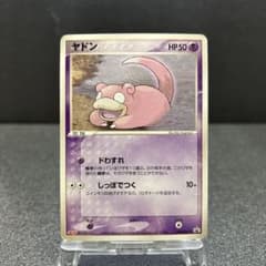 ヤドン PROMO ADV-Pプロモカード 059/ADV-P Meiji - メルカリ