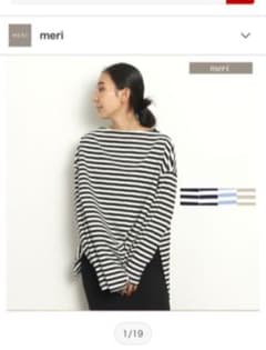meri ボーダー　ブラックのサムネイル