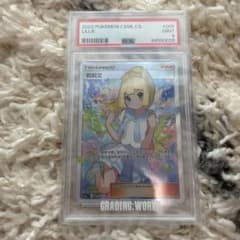 ポケモンカード　がんばリーリエ　PSA9 中国版