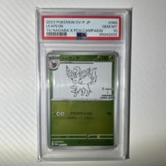 リーフィア：YU NAGABA × ポケモンカードゲーム PROMO SV-P… - メルカリ
