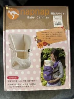 napnap 新生児パッドのサムネイル