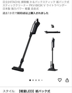 日立 HITACHI スティッククリーナー PV-BK3 X V 本体 - メルカリ