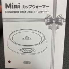 Mini カップウォーマー S18 新品未使用　未開封のサムネイル