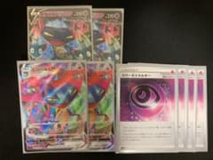 ポケモンカード ドラパルトv vmax ホラー超エネルギーのサムネイル