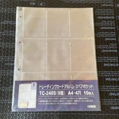 트레이딩 카드 앨범 리필 TC-240S A4 9면 10장입