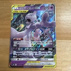 ミュウツー&ミュウGX RR サン&ムーン 拡張パック ミラクルツイン キラ …のサムネイル