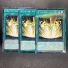 【即日発送！】 遊戯王 エクシーズ・チェンジ・タクティクスのサムネイル