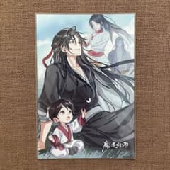 魔道祖師 PASH! ポストカード ⑪ - メルカリ