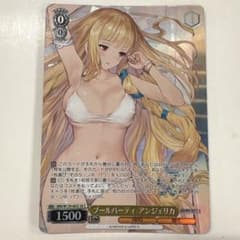 ヴァイスシュヴァルツ W139-003S プールパーティアンジェリカ SR