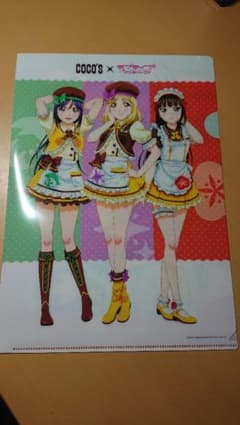 ラブライブ！サンシャイン！！ ココス クリアファイルのサムネイル