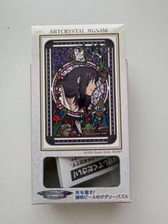 ハウルの動く城 アートクリスタルジグソーパズルのサムネイル