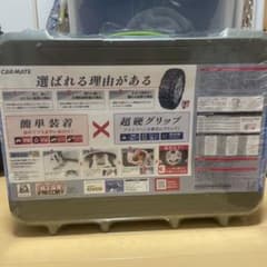 専用【新品未開封】カーメイト　タイヤチェーン　QE7のサムネイル
