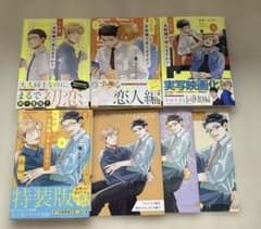 その恋、自販機で買えますか？ 1〜4巻セット 吉井ハルアキのサムネイル