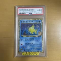 千*論様 PSA10 ひかるコイキング プロモ 25th ANNIVERSARY - メルカリ
