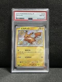 ピカチュウ S [SV4a 236/190] PSA8 - メルカリ