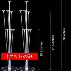 バルーン　スタンド　バルーンスタンド　フォト　誕生日　バースデー　撮影のサムネイル