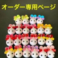 つまみ細工うさぎ】オーダーページ - メルカリ