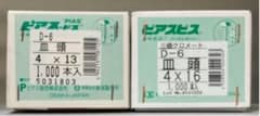 【激安】PIAS   ピアスビス皿頭　4x13   4x16セット　10000本のサムネイル