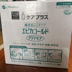 コンタクト洗浄液 エピカコールド アクアモアのサムネイル
