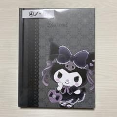 クロミ当りくじ ノートのサムネイル