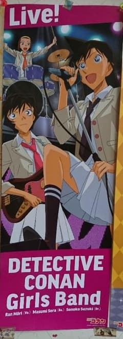 名探偵コナン ガールズバンド組ポスターのサムネイル