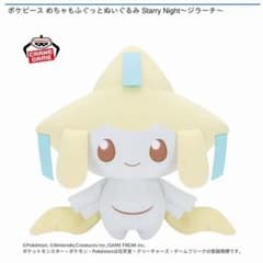 【新品タグ付き】ポケピース めちゃもふぐっとぬいぐるみ ～ジラーチ～のサムネイル