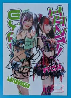 限定品】 ウナギサヤカ 伊藤麻希 W直筆サイン入りポートレート③