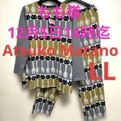 新品 マタノアツコ パジャマ 猫 メメ 長袖 長ズボン フォーク&スプーン