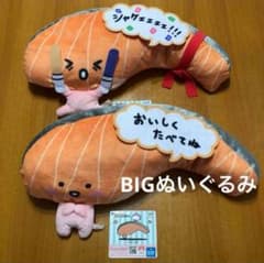 KIRIMIちゃん.きりみちゃんの毎日BIGぬいぐるみ [2種セット] プライズ