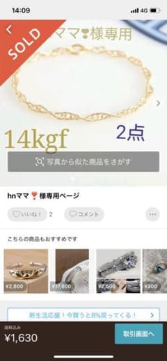 確認用のサムネイル