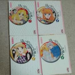 ましゃましゃ様専用★2巻～4巻★はいからさんが通る 文庫本のサムネイル