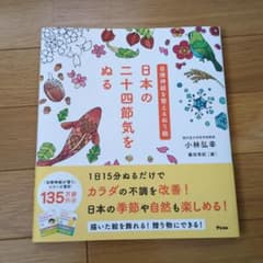 大人の塗り絵のサムネイル