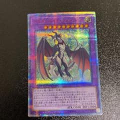 遊戯王 ドラゴンメイド・シュトラール　20thのサムネイル