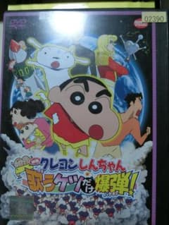 영화 크레용 신짱 아라시를 부른다 노래하는 엉덩이만 폭탄! DVD[렌탈용]