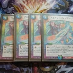 フェアリーシャワー 4枚のサムネイル