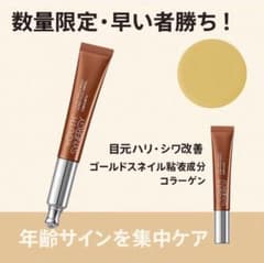 MEDIHEAL YOUTH SYNERGY アイクリーム 機械つき 韓国限定 - メルカリ