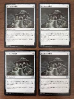 MTG トーモッドの墓所 日本語版 4枚セット - メルカリ