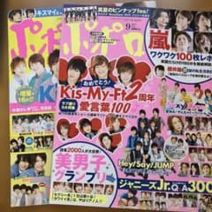 ポポロ 2013年 ５月号9月号　2冊のサムネイル