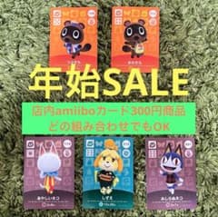 どうぶつの森 amiiboカードのサムネイル