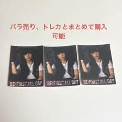 BE:FIRST THE FIRST ソウタ 生写真 ブロマイド バラ売り BE:FIRST ALL DAY ソウタ 特典ステッカー 3枚セット バラ売り可 - メルカリ