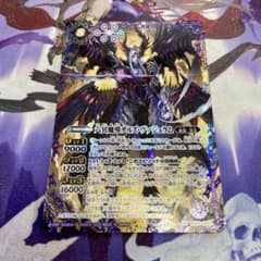 六冥魔導デルズヴァジュラム シークレット NX バトルスピリッツ