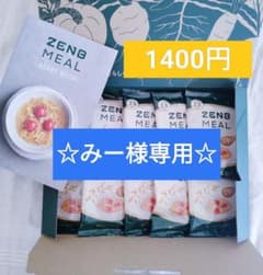 ☆みーさま専用☆のサムネイル