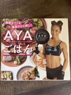 AYAごはん KADOKAWAのサムネイル