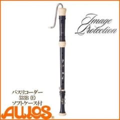トヤマ楽器 AULOSシンフォニー バスリコーダー ソフトケース 533B(E)のサムネイル