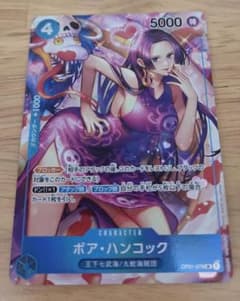 ボア・ハンコック P-115 未開封 - メルカリ