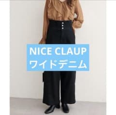 NICE CLAUPブラックデニムパンツM新品