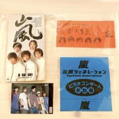 嵐 デビューシングル～６枚シングル&ファーストアルバムセット m68439468163_1.jpg?1771948625