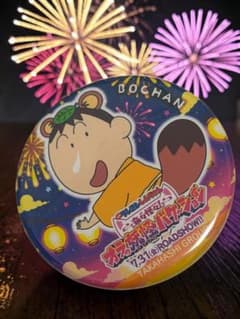 Crayon Shin-chan movie can badge, Takahashi Group (Hokkaido limited edition), Bo-chan