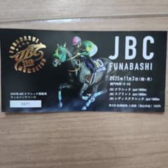 JBC FUNABASHI 2025年11月3日 入場券半券のサムネイル