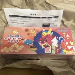 新品未開封 シュリンク付き 納品書付 ヒロシマスペシャルBOX ポケモン